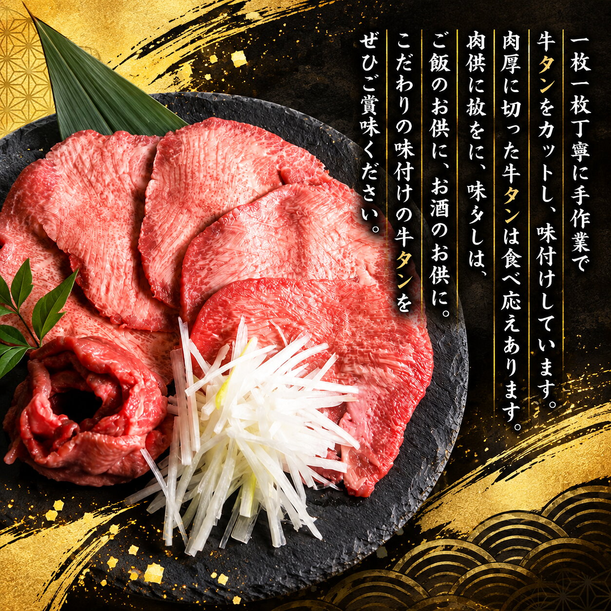 【ふるさと納税】＜定期便も可！＞牛タン＆仙台牛 お肉の宮城県堪能セット 選べる内容量 800g～3.3kg すき焼き 牛肉 お肉 牛たん タン タン塩 味付き 厚切り 焼肉 BBQ バーベキュー 食べ比べ 頒布会【有限会社佐藤精肉店】ta648・ta649・ta650・ta662・ta663・ta664・ta665 f044211-taiwa-10000557 宮城県大和町 サンプル画像3