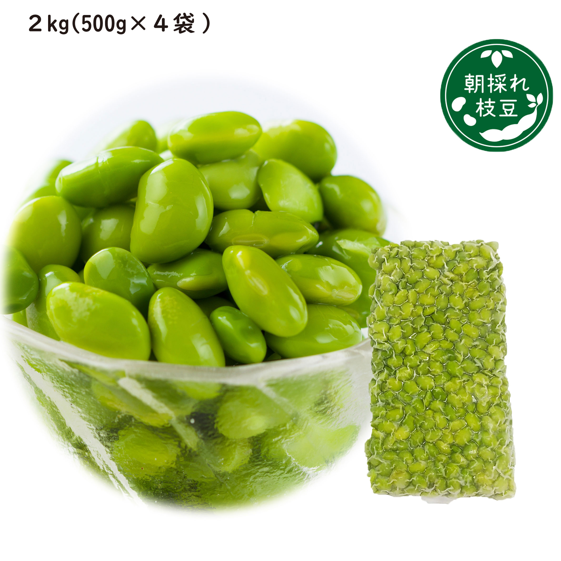 枝豆 えだまめ エダマメ 豆 大豆 あきたほのか オリジナル 2kg 500g 4袋 料理 お菓子 お手軽 簡単 サラダ スープ 冷凍 秋田 東北