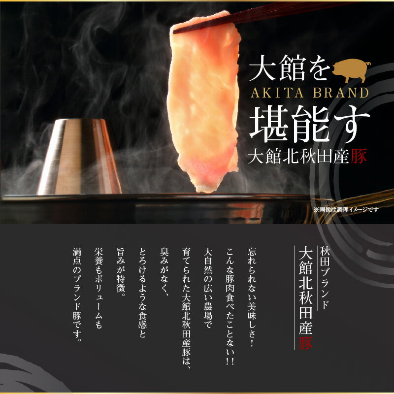 秋田県大館市の画像3
