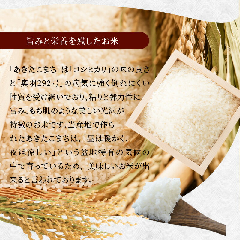ふるさと納税 米 5kg あきたこまち 白米 令和6年産 秋田県産 国産 お取り寄せ 精米 食品 おにぎり 弁当 もちもち 粘り 弾力 旨み 冷めてもおいしい 専用箱付き のし対応可 東北 秋田県　【ふるさと納税】米 5kg あきたこまち 白米 令和6年産 秋田県産 国産 お取り寄せ 精米 食品 おにぎり 弁当 もちもち 粘り 弾力 旨み 冷めてもおいしい 専用箱付き 東北 秋田県 送料無料 農協 JAあきた北精米センター 70P9014