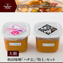 秋田県大館市の画像2
