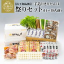 13位! 口コミ数「0件」評価「0」手造り きりたんぽ と 比内地鶏 鍋セット 14〜15人前 30本 だまこ スープ ごぼう まいたけ ねぎ せり 糸こんにゃく 郷土鍋 ブラ･･･ 