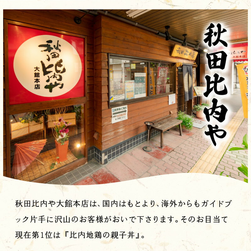 秋田県大館市の画像3