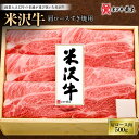 【ふるさと納税】米沢牛 肩ロース すき焼き用 500g 牛 牛肉 和牛 肉 お肉 おにく ビーフ 肩 山形県産 山形県 F2Y-1217