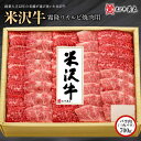 【ふるさと納税】米沢牛霜降りカルビ焼肉用 700g F2Y-1222 1