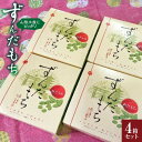 ・ふるさと納税よくある質問はこちら ・寄附申込みのキャンセル、返礼品の変更・返品はできません。あらかじめご了承ください。パックを開けた瞬間枝豆の香りが周囲に広がり食欲をそそります。香りの良い大粒で食べ応えのある山形産秘伝豆を使用しています。触感が良いように枝豆は適度な粒を残してつぶしています。香りと触感が良いと評判です。山形土産にピッタリで、リピーターの多い返礼品です。 ※冷凍便にてお届けします。 ※お召し上がりの前に、冷蔵庫や常温で解凍してからお召し上がりください。 ※長期不在などで商品の傷みが増したり、受け取れなかった場合、責任を負いかねますので、あらかじめご了承ください。 かすり家(有限会社絣屋) 創業1983年山形市飯塚町に工場と店舗を構える。「米菓子を通して米文化の伝承と日本伝統文明の語り部となる」をテーマにだんご、ゆべし、大福などを主力商品として近隣スーパーに商品を卸し、関東のスーパー、百貨店、駅ビルなどに出店・卸しなどを手掛ける。近年では海外にも輸出をし和菓子普及に努め、山形の農産物の普及拡大、農家の下支えになるように活動している。 商品説明 内容量：ずんだ餅 4個入り×4配送：冷凍賞味期限：冷凍30日以内、解凍後当日提供元：有限会社絣屋 「ふるさと納税」寄附金は、下記の事業を推進する資金として活用してまいります。 寄附を希望される皆さまの想いでお選びください。 1. 次代を担い地域を支える人材の育成・確保 2. 競争力のある力強い農林水産業の振興・活性化 3. 高い付加価値を創出する産業経済の振興・活性化 4. 県民が安全・安心を実感し、総活躍できる社会づくり 5. 未来に向けた発展基盤となる県土の整備・活用 6. 自治体におまかせ 申請書を受領証明書と一緒にお送りしますので、必要情報を記載の上、返信用封筒に切手を貼付いただきご返送ください。 入金確認後、注文内容確認画面の【注文者情報】に記載の住所に45日以内に発送いたします。(年末年始を除く)