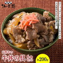 《りんご苑》山形牛の牛丼の具 6食セット F2Y-1700