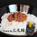 27位! 口コミ数「0件」評価「0」平田牧場三元豚使用 ご飯にかける生姜焼き 130g×1個 ※着日指定不可