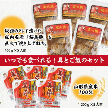 【ふるさと納税】こだわりの焼肉丼の具とご飯のセット 焼肉丼の具5袋 レトルトご飯5個 ※着日指定不可