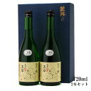 【ふるさと納税】麓井の圓 きもと純米本辛 2本セット 720ml×2本 冷蔵便※離島発送不可 酒 日本酒 地酒 麓井 本辛口 純米酒