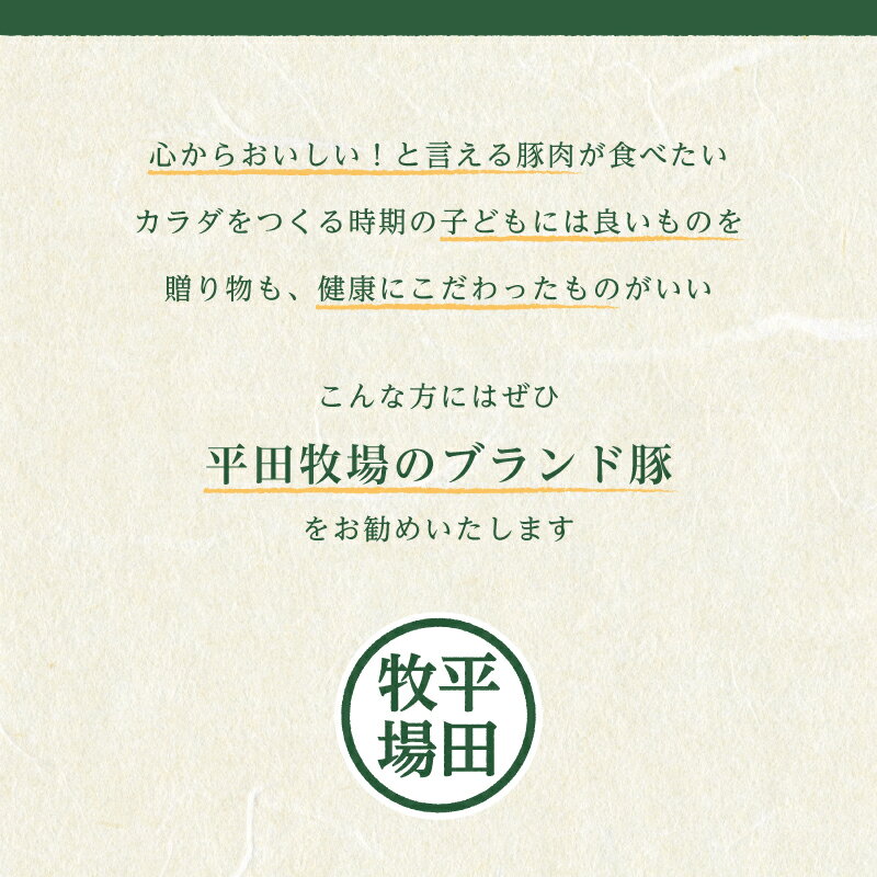 【ふるさと納税】平田牧場 生ウインナーソーセージ 140g×6p 冷凍便 ※離島発送不可 ウィンナー ウインナー ソーセージ 平牧 ひらぼく ヒラボク 三元豚