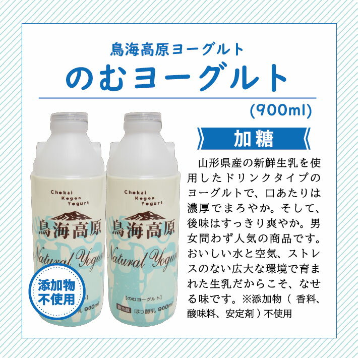 【ふるさと納税】鳥海高原ヨーグルトFセット のむヨーグルト2本 鳥海高原ヨーグルト おとめ心（いちご）・ブルーベリー・ラ・フランス各1個 冷蔵便 ※着日指定・離島への発送不可