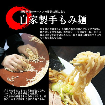 山形県酒田市 【ふるさと納税】麺屋酒田のお取り寄せラーメン4食セット 豚角煮ブロック付き 冷蔵便 ※離島発送不可 ご当地 ラーメン 画像3