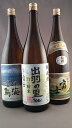 富士「純米出羽の里77」「本醸造辛口 霊峰鳥海」「精選」1800ml×3本 いだましセット ※着日指定不可