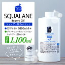 【ふるさと納税】スクワラン美容オイル アンジェクローリス 1000mL（シャンプー100mL付） 保湿 スクワランオイル 無添加 スキンケアオ..