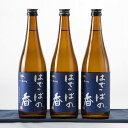 17位! 口コミ数「0件」評価「0」日本酒 新潟 《麒麟山》 720ml 3本 セット はでっぱの香 淡麗 辛口 本醸造 たかね錦 | 国産米使用 精米歩合65％ 阿賀 清酒 ･･･ 