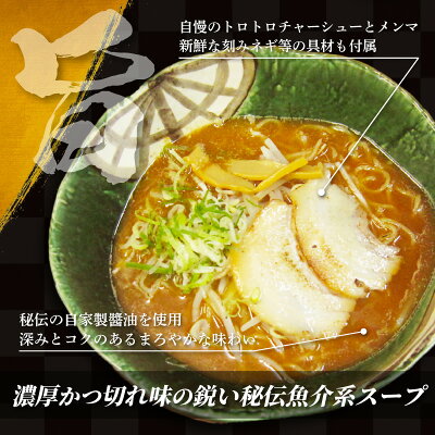 通販 福井県敦賀市 ふるさと納税 ラーメン めん魚房 松月 醤油ラーメン 3人前 冷蔵トッピング付きで直ぐに食べれる 敦賀の新名物 店主こだわ お取り寄せラーメンサイト ちゅるちゅる街 Biglobe 通販 福井県敦賀市 ふるさと納税 ラーメン めん魚房 松月 醤油ラーメン 3人前 冷蔵トッピング付きで直ぐに食べれる 敦賀の新名物 店主こだわ お取り寄せラーメンサイト ちゅるちゅる街 Biglobe