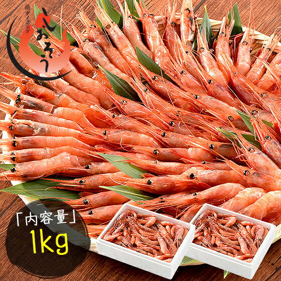 【ふるさと納税】福井県敦賀産甘えび・子なし小サイズ約1kg(約80〜100尾)