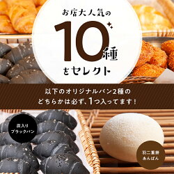 【ふるさと納税】手作りこだわりパン お任せ10個セット 画像2