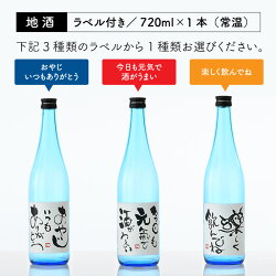 【ふるさと納税】ご家族やご友人、お世話になった方へ。選べるラベル 『地酒ギフト』＆生原酒限定品 神力『淵龍』 (720ml × 2本) 画像2