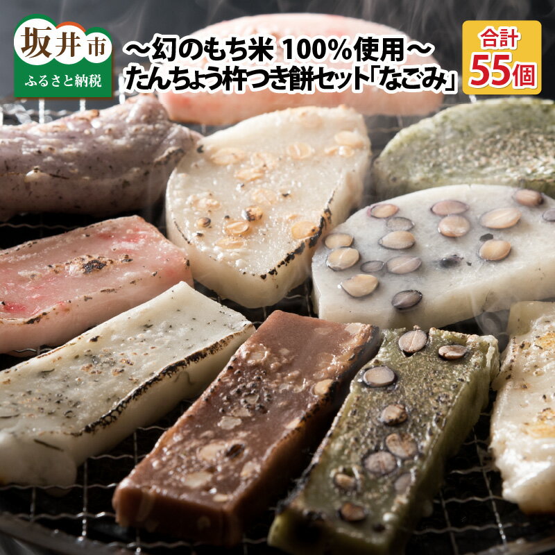 ڤդ뤵Ǽǡ 礦ϤĤߥå ؤʤߡ 55 ̺ݤƻѡ Τ100ѡ ڤĤ  źʪ¸Ի ...