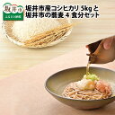 12位! 口コミ数「0件」評価「0」福井県 坂井市産コシヒカリ 5kg ＋ 坂井市の蕎麦 4食分