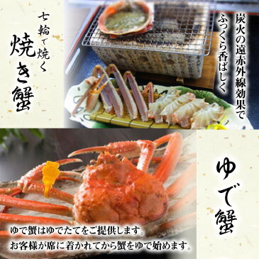 【ふるさと納税】料理民宿いそや　越前がにフルコース地魚料理　1泊2日ペア宿泊券【1月10日〜3月20日限定(平日限定)】