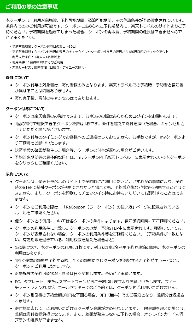 【ふるさと納税】福井県越前町の対象施設で使える...の紹介画像3