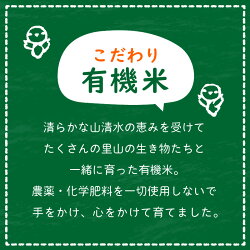 【ふるさと納税】 有機JAS 米 越前コシヒカリ 4kg 令和3年 福井県産 【精米】【 有機栽培 JAS認証 人気品種 こしひかり 4キロ 有機JAS認定食品 】 [e10-a006]･･･ 画像2