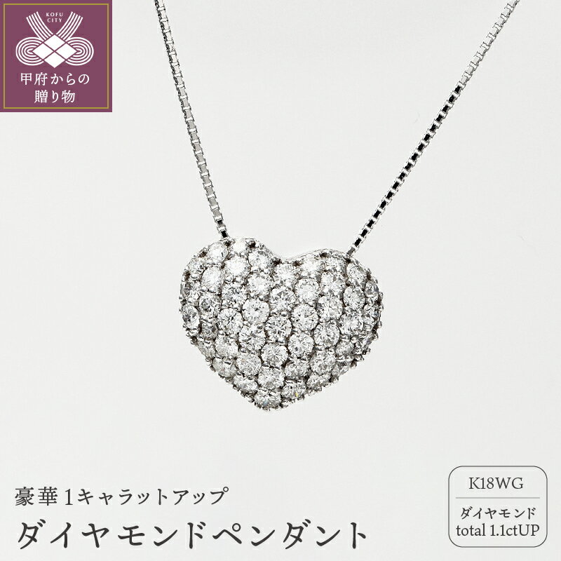 【ふるさと納税】18金 ダイヤモンド ペンダント パヴェ留 ダイヤ ホワイトゴールド 贈り物 プレゼント ご褒美 K098-037 送料無料