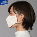 【ふるさと納税】 ふじやま織 立体ワイヤーマスク 無地 デザイン マスク 白 ホワイト おしゃれ ドレス 生地 曇りにくい ワイヤー入り 洗える 洗濯可 コロナ...