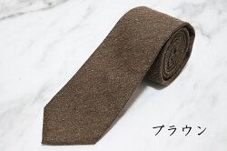 【ふるさと納税】 ネクタイ シルク メンズ 男 高級 上品 スーツ シルクネクタイ ブラウン グレー ダークグレー グリーン レッド パープル 201 メランジネクタイ プレゼント ギフト 父の日･･･ 画像1