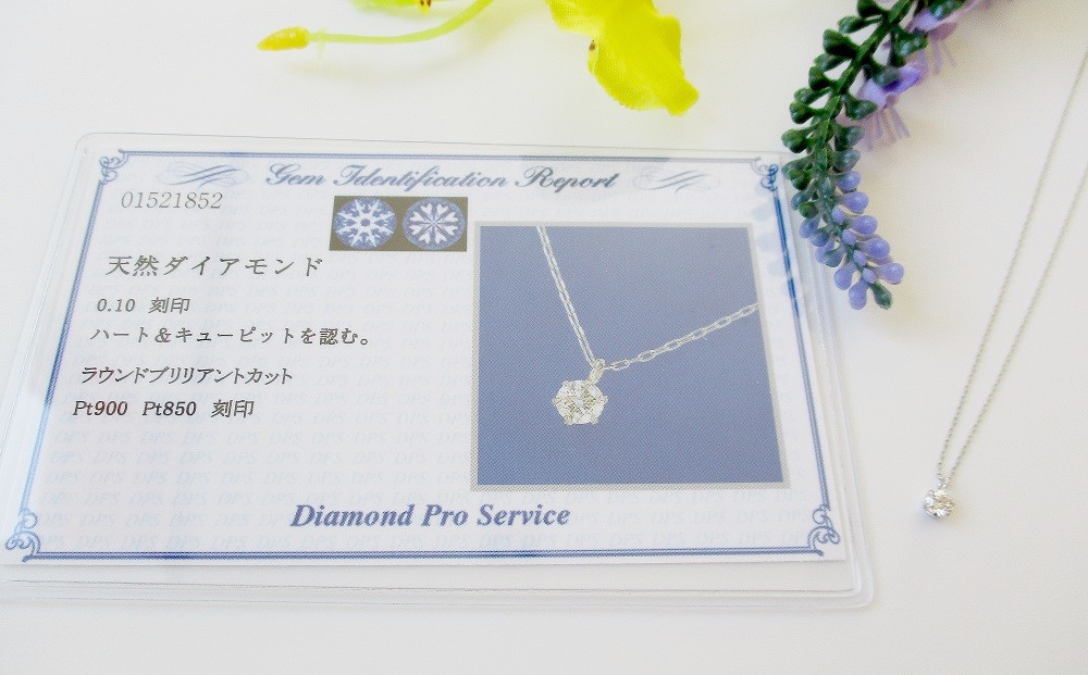 【ふるさと納税】 ネックレス ダイヤモンド H＆C アクセサリー プラチナ ペンダント 宝石 ジュエリー ハート＆キューピッド カット プレゼント レディース 女性 MJ102 4月 誕生石 誕生日 記念日 ホワイトデー 母の日 ギフト 【品質保証書付き】
