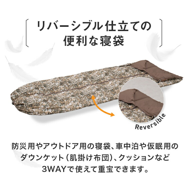 【ふるさと納税】シュラフ 寝袋 / ラーチ| 送料無料 アウトドア キャンプ 羽毛 羽毛布団 ふとん 軽量 クッション マット 贈答 ギフト プレゼント シュラフ 防災グッズ 地震対策 封筒型 寝袋 夏用 冬用 オールシーズン 登山 コンパクト ソロキャンプ 洗える 車中泊通販格安セール情報 楽天 通販