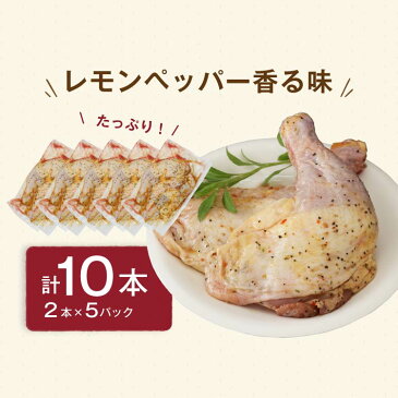 【ふるさと納税】幻の銘柄豚 富士湧水ポーク使用 味付きスペアリブ+チキンレッグ(レモンペッパー)セット 豚肉 豚 ポーク 送料無料 国産 ブランド 大容量 お子様 家族 お年賀 クリスマス お歳暮 プレゼント ギフト 出産内祝い 結婚内祝い 冷凍 グルメ 肉 お肉 食品
