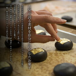 【ふるさと納税】 和菓子 「金精軒」 まんじゅう 甲州金まんじゅう 自家製いも餡 送料無料 画像2