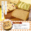 【ふるさと納税】 ケーキ シフォンケーキ 八ヶ岳シフォン カットシフォン アソート 5個セット 極ふわ 平飼地鶏卵 焼きたて 母の日 父の日 2