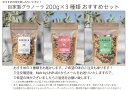 【ふるさと納税】HAKUBA VALLEY 自家製グラノーラ