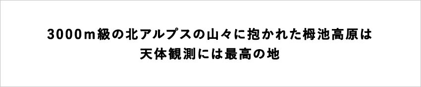 【ふるさと納税】2017年館内フルリニューアルした「星降る高原の小さなホテル　白馬ベルグハウス」に泊まる！小谷村宿泊券10,000円分｜ 旅行券 チケット 小谷村 ふるさと納税その2