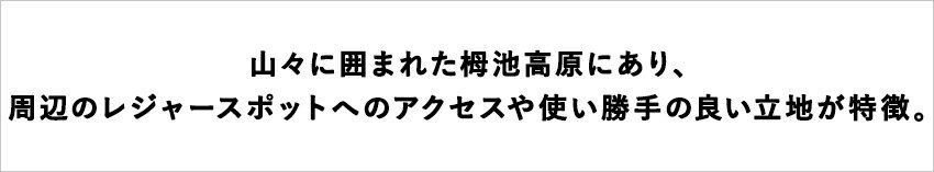 【ふるさと納税】お子様連れも安心！託児所がセットされている「ニューベルニナ」に泊まる！小谷村宿泊券10,000円分｜ 旅行券 チケット 小谷村 ふるさと納税