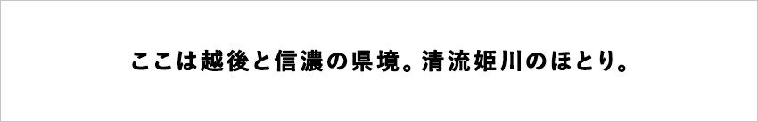 【ふるさと納税】新潟と長野の県境、姫川温泉「ホテル国富翠泉閣」に泊まる！小谷村宿泊券10,000円分｜ 旅行券 チケット 小谷村 ふるさと納税