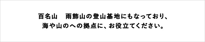 【ふるさと納税】安心の環境と歴史と文化財の宿「小谷温泉大湯元 山田旅館」に泊まる！小谷村宿泊券10,000円分｜ 旅行券 チケット 小谷村 ふるさと納税その2