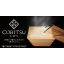 【ふるさと納税】木製の冷凍ご飯容器　枡のおひつ「COBITS