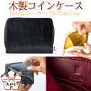 7位! 口コミ数「0件」評価「0」木製コインケース「sciva」(シーヴァ) The Coin Case