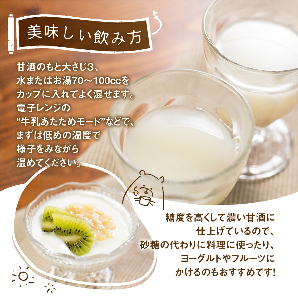 【ふるさと納税】甘酒の素 米こうじで作った 砂糖不使用・ノンアルコールの甘酒の素 170g×3個 a614 5000円 5千円