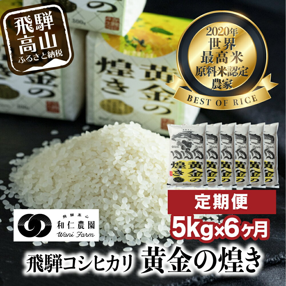 岐阜県高山市 ふるさと納税の返礼品一覧 21年 ふるさと納税ガイド 岐阜県高山市 ふるさと納税の返礼品一覧 21年 ふるさと納税ガイド
