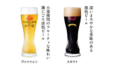 【ふるさと納税】飛騨高山麦酒 ホワイト・ブラック飲み比べ6缶セット クラフトビール 地ビール お酒 ビール飛騨高山 プレミアム 家飲み おうち時間 ヴァイツェン スタウト 父の日 酒 ギフト ギフトセット 贈答用 詰め合わせ b667