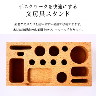 【ふるさと納税】【nokutare】木の文具立て 木製 飛騨の匠 工芸 ペン立て 文房具 収納 見せる収納 木工 飛騨 高山 スタンド ノクターレ ペン 文具 デスク 机 ギフト プレゼント 鉛筆 はさみ ホチキス 文具入れ インテリア 雑貨 木工雑貨 職人 b117