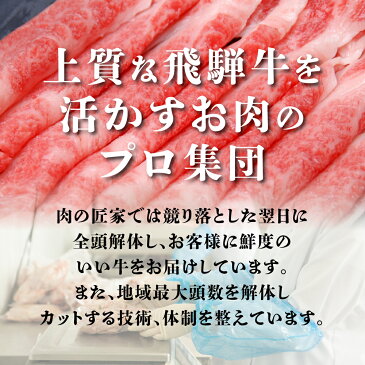 【ふるさと納税】A5 飛騨牛 肩ロースすき焼しゃぶ500g≪冷凍≫化粧箱入 和牛 国産 牛肉 肉 ギフト お歳暮 にも b530