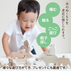 【ふるさと納税】オークヴィレッジ 森のどうぶつみき つみき 積木 積み木 どうぶつ 国産材 木製インテリア 木のおもちゃ おもちゃ 玩具 おしゃれ クリスマス 無塗装 ベビー 赤ちゃん 0歳 1歳 2歳 出産祝い ギフト　誕生日　プレゼント ベビートイ　TR3150 40000円･･･ 画像2